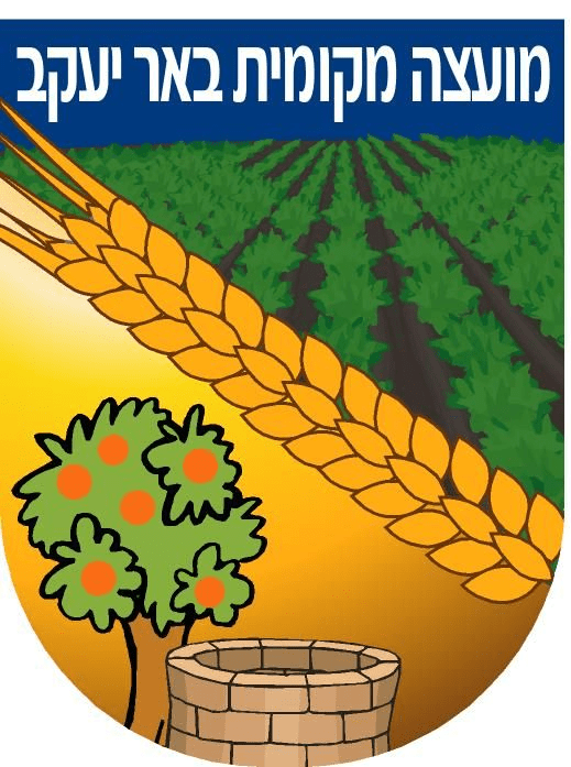Logo for Beer-Yakov
