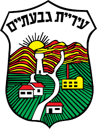 givataim